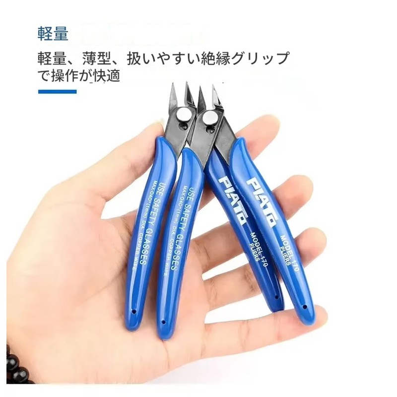 Precision Nipper for Copper Wire Electronics Work 0.04 inch (1