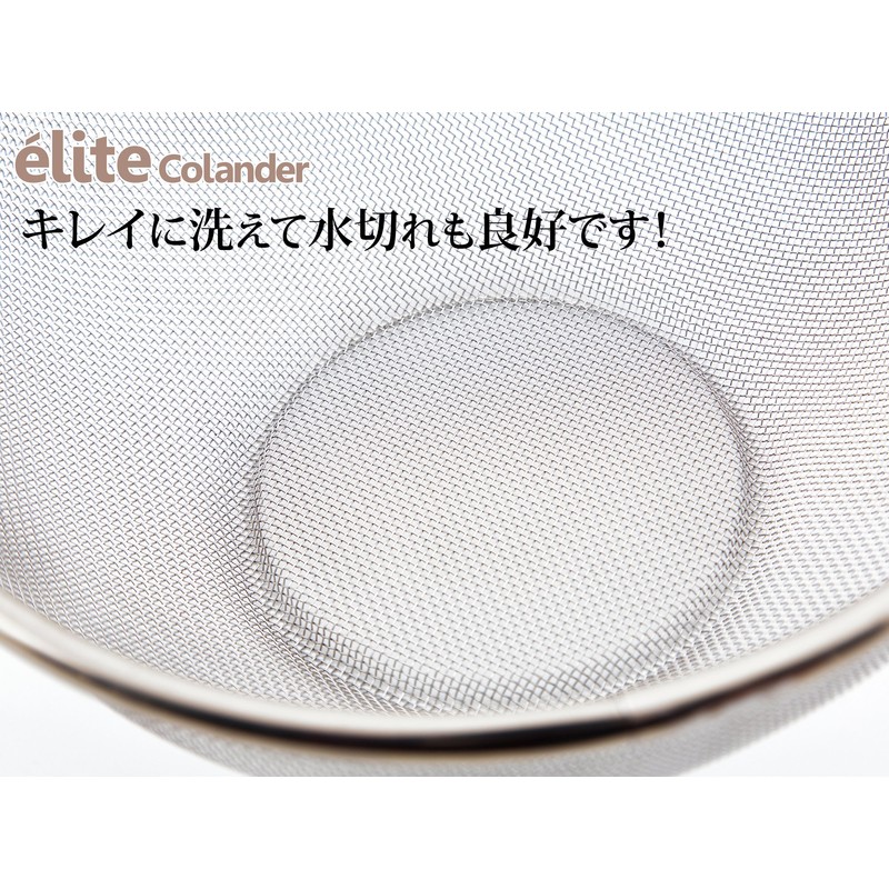 elite colander 18-8 Stainless Steel Strainer Set, 6.5 + 7.7