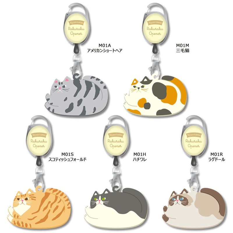 Nyanto Raku Opener Scottish Fold