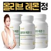 Olive Lemon Lemon Shot All-in-One Pill 3 Tablets Ole Shot Bergamot Oleic Acid Hesperidin Naringenin Polyphenol Broccoli / 올리브 레몬 레몬샷 올인원 알약 정 3통 올레샷 베르가못 올레산 헤스페리딘 나린게닌 폴리페놀 브로콜리