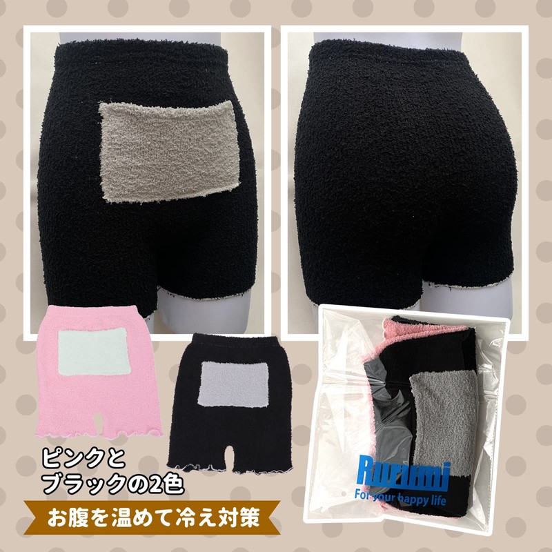 [Rurumi] Cairo Pocketed Fuwamoko Pants, Set of 2, Warm, Tummy