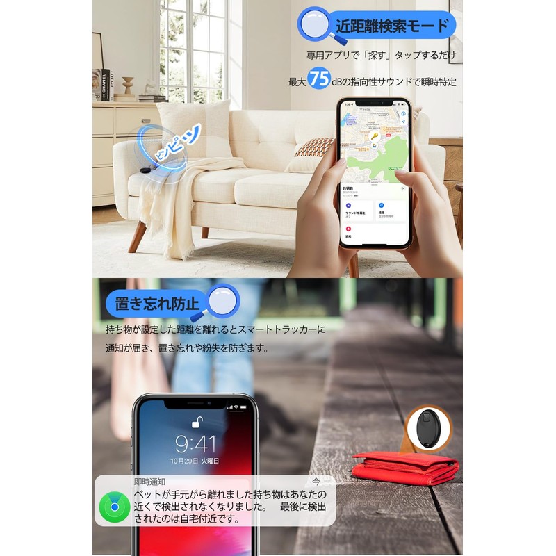 エアタグ airtag 紛失防止タグ【MFi認証&IOS専用&全球GPS測位】スマートトラッカー 小型GPS発信機 スマートタグ 追跡タグ 電池交換可能 超軽量 持ち運びが簡単 子供/高齢者/車のカギ/カバン/キー/荷物/財布/バッグに掛ける