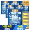 Pure Food RTG Alti-G Omega-3 Vegetable Capsules 6 Boxes (360 Capsules) 12-Month Supply / Vitamin D / 순수식품 rtg 알티지 오메가3 식물성캡슐 6박스(360캡슐) 12개월분  비타민D