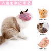 RICISUNG Cat Mask, Pet Mouth, Cat Clippers, Ear Cleaning, Nail