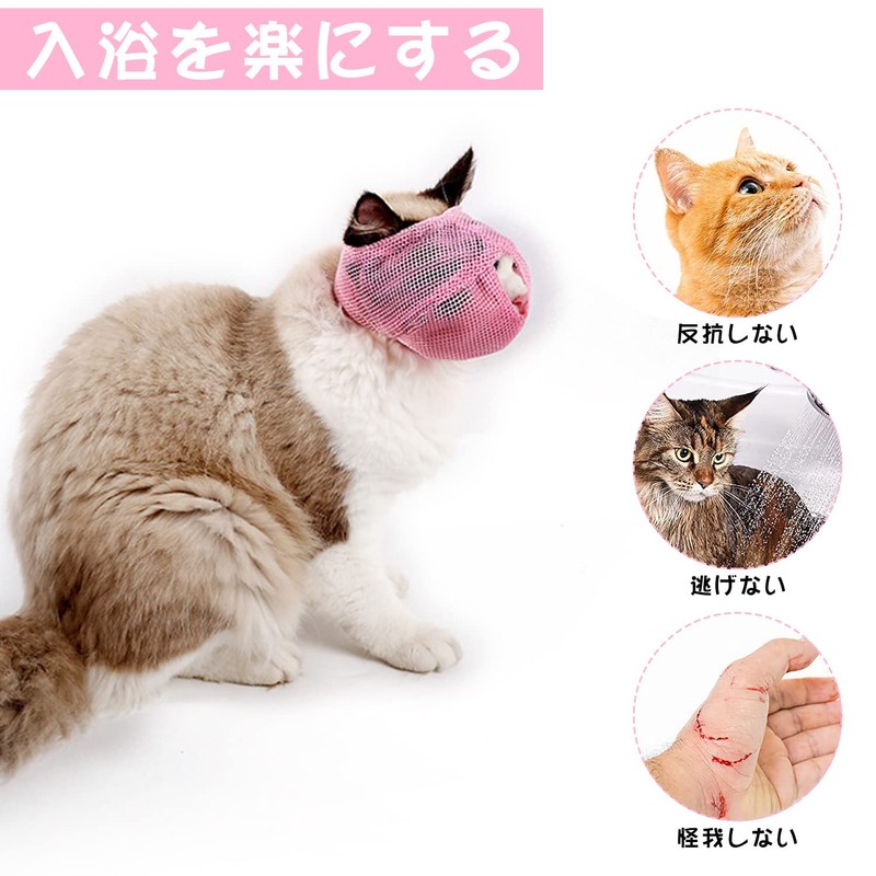 RICISUNG Cat Mask, Pet Mouth, Cat Clippers, Ear Cleaning, Nail