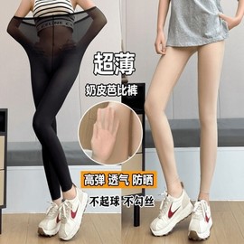 Women's New Ultra-Thin 'Milky Shark' Yoga Pants 25 - Summer Sun Protection Base Layer Outerwear XL [60.00 Kg-80.00 Kg]/Skin Color [Ultra-thin Milky Leather Pants] 5ea