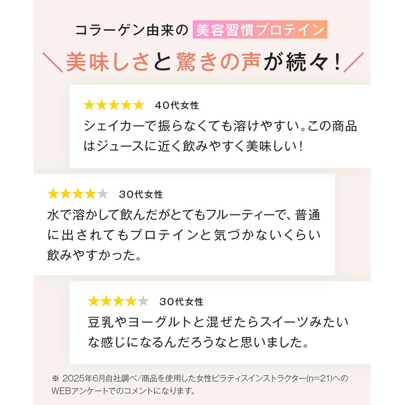Collatein コラテイン コラーゲンプロテイン レモネード味 ピーチティー味 2点セット