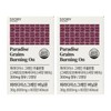 Paradise Grain Powder Extract / 파라다이스 그레인 가루 추출물