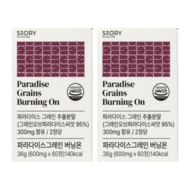 Paradise Grain Powder Extract / 파라다이스 그레인 가루 추출물