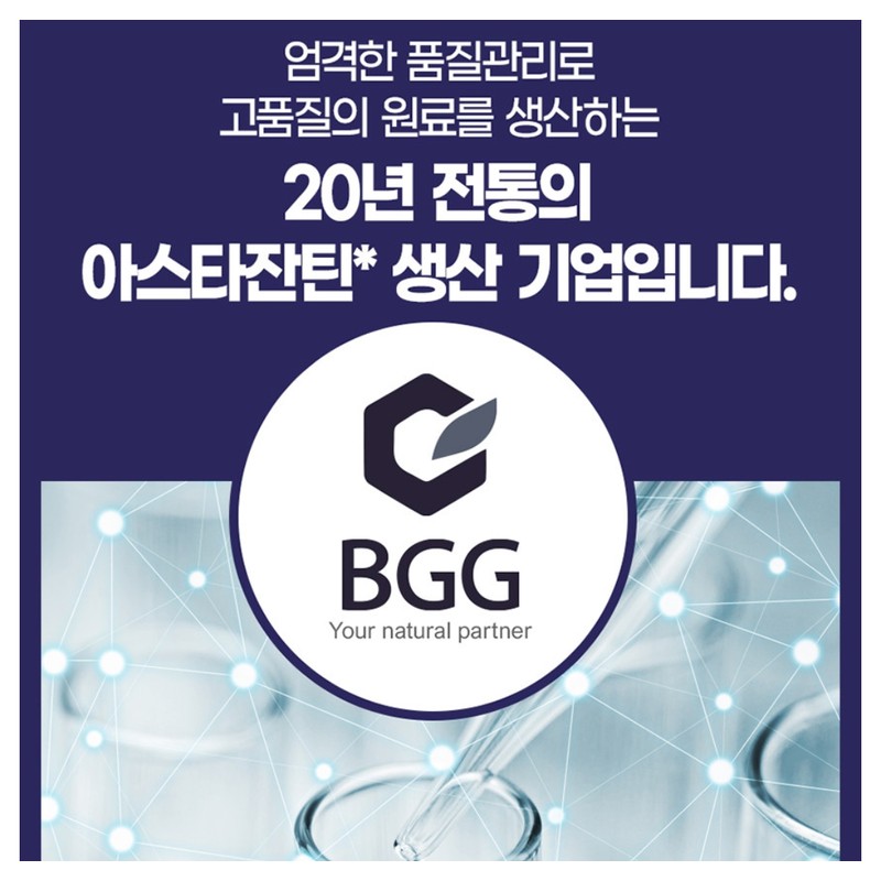 Astaxanthin effect, supercritical lutein effect, macular blemishes, eye aging, lutein