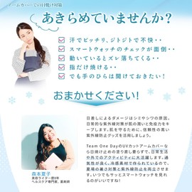 TeamOneDay Supervised by Beauty Writers, Arm Cover Over 99% UV Protection, Loose Fit From Fingertips to Entire Arm, Set of 2 (Gray)