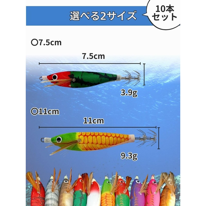 Sutte Squid Lure, Set of 10, 3.0 inches (7.5 cm)
