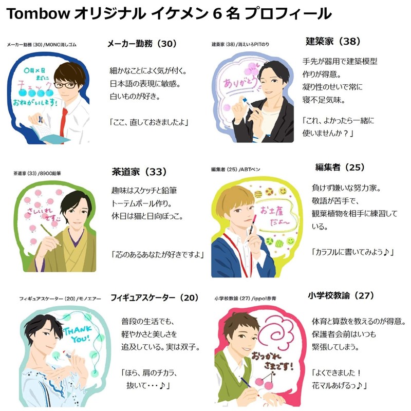 Tombow GCF-311PD Water Based Sign Pen, Play Color, Set of