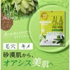 ALA Green Face Mask, Pack of 5, 4 Bags, Total