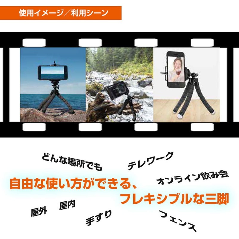 Air Jay ATR-1 BK Flexible Mini Tripod, Swivel, Lightweight, Compact,