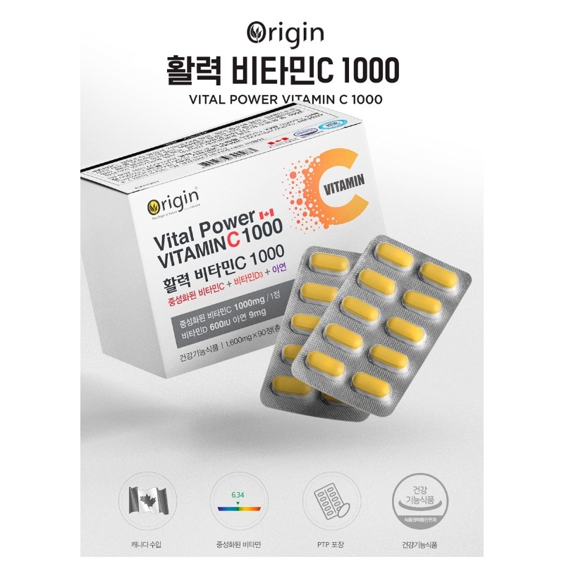 Vitamin C 1000 Vitamin C Vitamin CD Nutritional Supplement 3