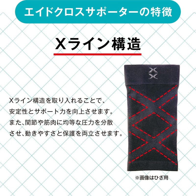 アルファックス 足首サポーター 薄手 左右兼用 日本製 エイドクロスサポーター 足首用 LLサイズ ブラック