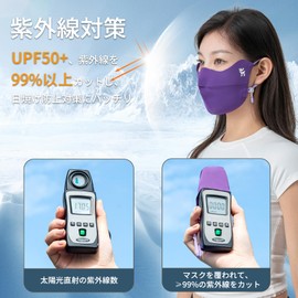 [Qunature] フェイスカバー 接触冷感 日焼け防止マスク uvカットマスク UPF50+ 目尻カバー 立体 息苦しくない 通気 速乾 小顔効果 繰り返し 洗える アウトドア スポーツ キャンプ サイクリング ランニング 登山 レディース メンズ(パープル)