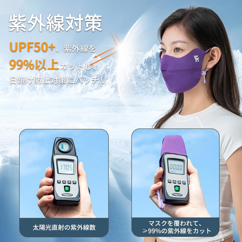 [Qunature] フェイスカバー 接触冷感 日焼け防止マスク uvカットマスク UPF50+ 目尻カバー 立体 息苦しくない 通気