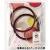 むす美 モダンガール いちごバッグ 70 しましま (マルチ) 20445-208
