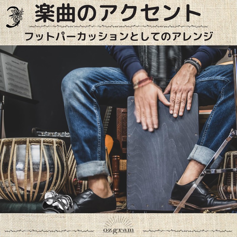 ozgram Foot Tambourine [Red] Foot Percussion, Foot Tambourine, Cajon, Acoustic