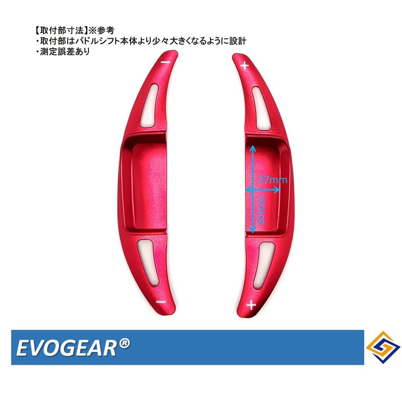 EVOGEAR External Benz Dedicated Paddle Shift Cover Aluminum (Type D)