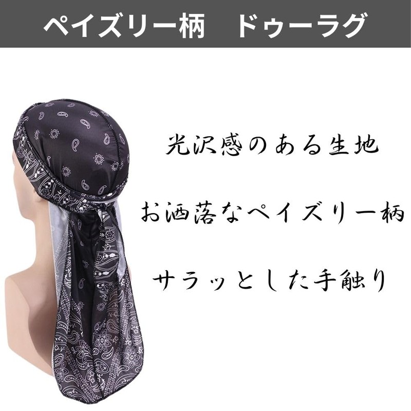 [DAZUMA] Do-Rag Paisley Satin Hip Hop Dance Hat Bandana Turban