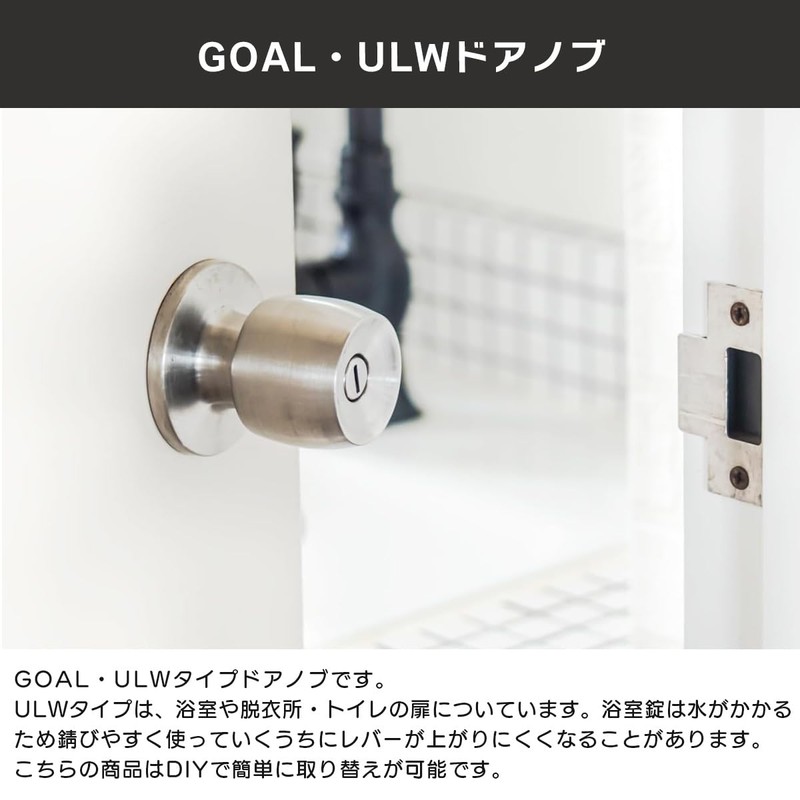 GOAL (Goal) Door Knob Bathroom Lock Unilock Cylindrical Lock Replacement