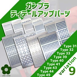 UME-STAR Gunpla Robot Plastic Model Detail Up Etching Mold Set (Type40)
