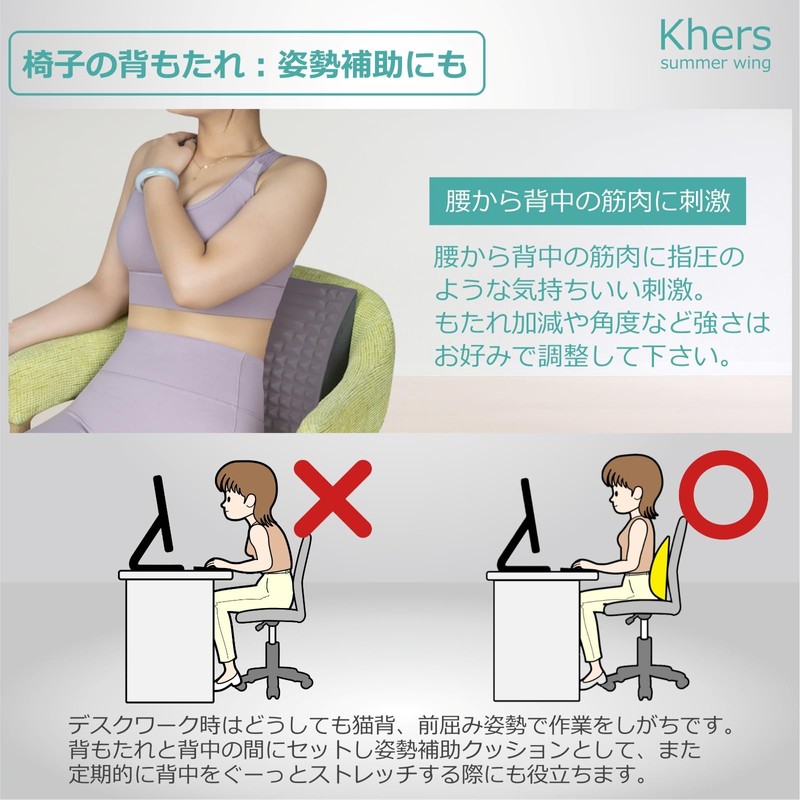 Khers バックストレッチャー 背中 ストレッチ 器具 背筋 伸ばす グッズ 背中 ツボ押し