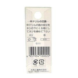 Onishi Kogyo Dedicated Medium Drill (NO.23) 3.5 (Lmm15) (Metal/Metal)