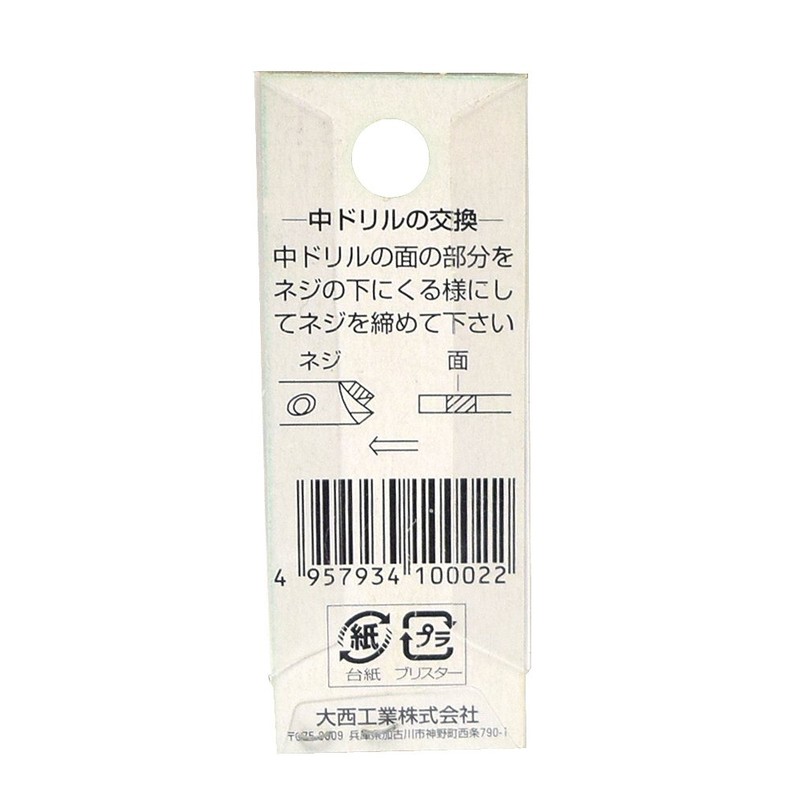 Onishi Kogyo Dedicated Medium Drill (NO.23) 3.5 (Lmm15) (Metal/Metal)