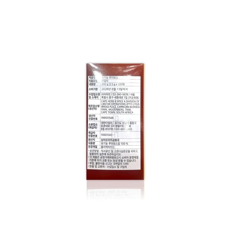 Rooibos Tea Bag 120T Organic Pregnancy Caffeine-Free Tea / 루이보스