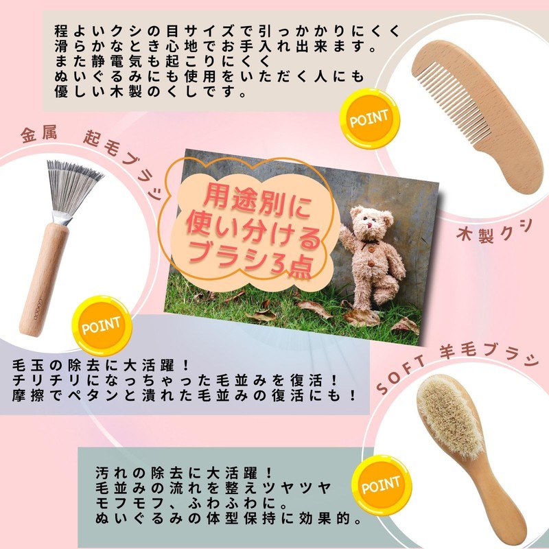 Cartuccia Plush Brush Set, 3 Types, Pill Removal, Plush