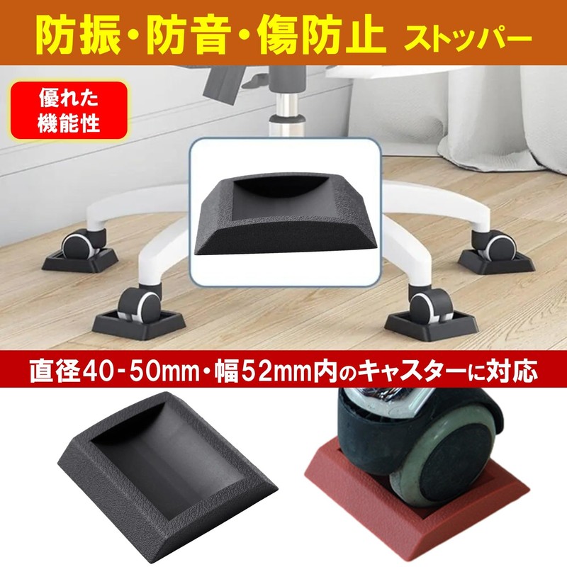 NOELAMOUR Caster Stopper Rubber Chair 5 Pcs Gaming Chair Fixed