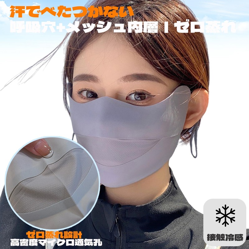 TRENZADO UV Protection Mask Face Cover Sun Protection 3D UV