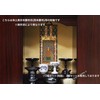 Kyoto Buddhist Altar Isenmura Honzon Wall Scroll Dainichi Nyorai for