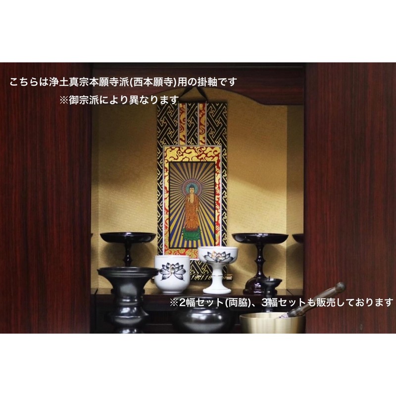 Kyoto Buddhist Altar Isenmura Honzon Wall Scroll Dainichi Nyorai for