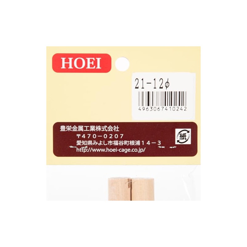 HOEI 21-12 Pie Perch with H, 2 Pieces, 21 Hand