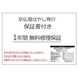 Fighters 仏壇 is, Wrinkle Category: Buddhist Ritual Implements Triangle Run Insole [New Gold 3-Pack,] Stamped 100 Teen ◆ 43 cm Wide 28 cm Tall