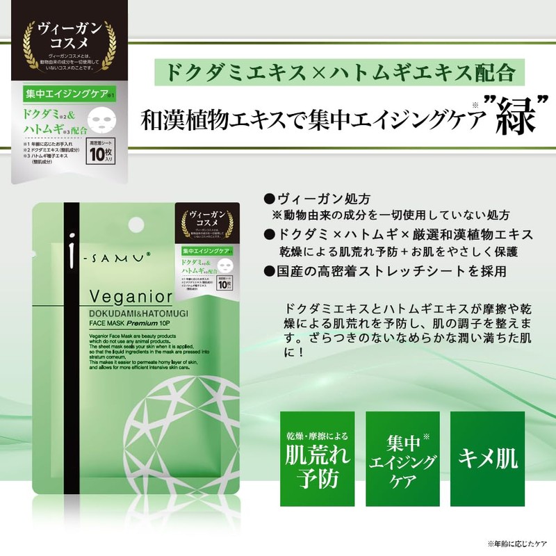 STAY FREE (Vegan Formulation) Face Mask, Highly Moisturizing, All-in-One Face
