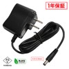 Kaito Denshi AC Adapter (PSE Compatible) 5V 1A 5W Center