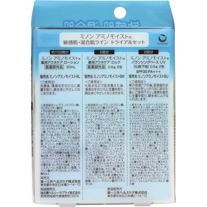 Daiichi Sankyo Health Care Minon Amino Moist Sensitive Skin &