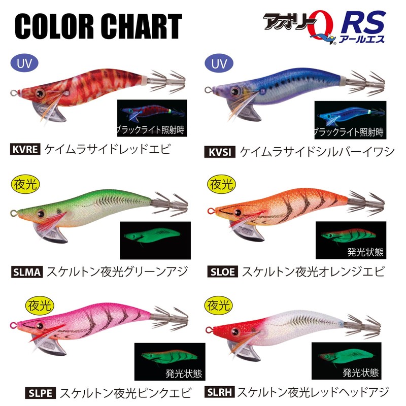 Yo-Zuri Egi: Aori-Q RS No. 1.6 SLPE: Skeleton Luminous Pink