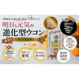 琉球 酒豪伝説 プレミアム 12包入り (6包袋×2)