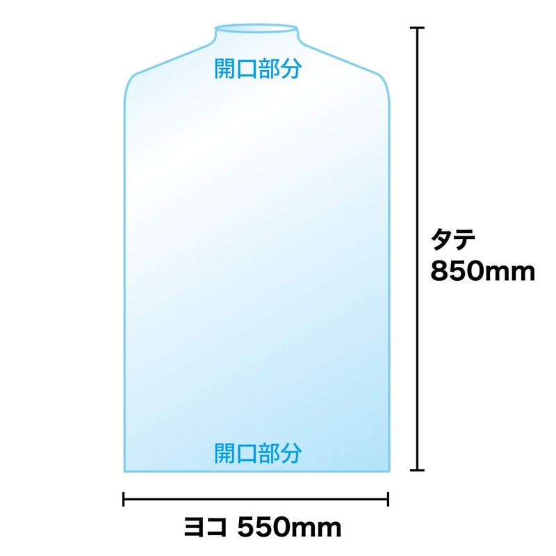 Cleaning Bag (Garment Cover) Transparent 21.7 x 33.5 inches (550