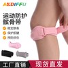 Adjustable Breathable Patella Knee Band for Sports & Cycling Size/Full Gray 10ea