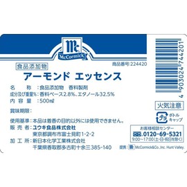 MC Almond Essence, 16.9 fl oz (500 ml)