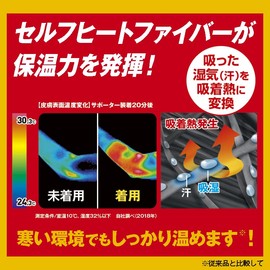 Vantelin Kowa Thermal Supporter, For Elbows, Regular, M Size, Under Elbow Circumference: 8.7 - 9.8 inches (22 - 25 cm), Black