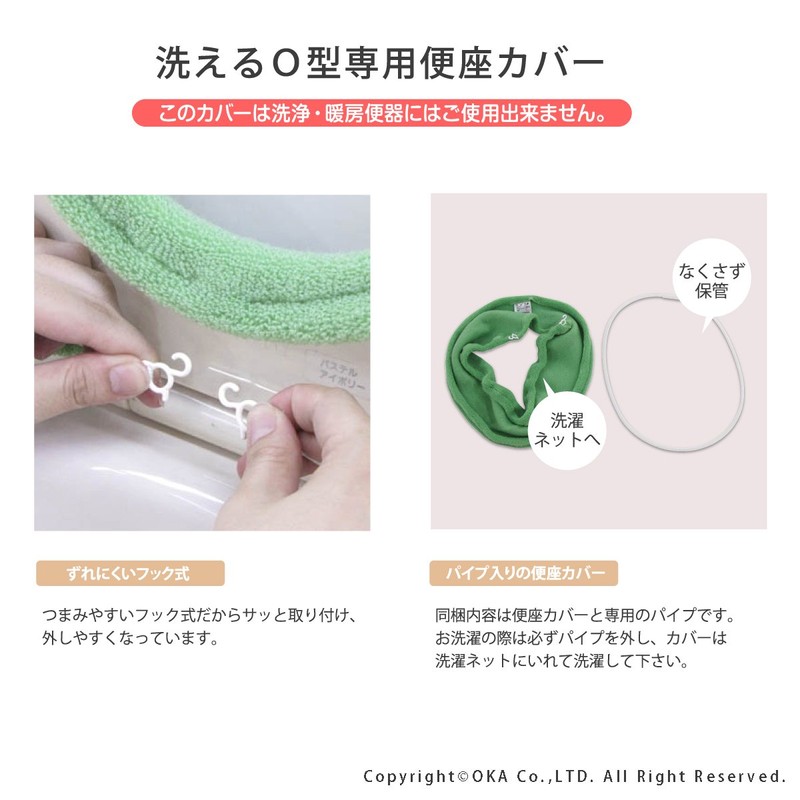 OKA Daisy Marche O-Shaped Toilet Seat Cover, Beige, Antibacterial, Odor